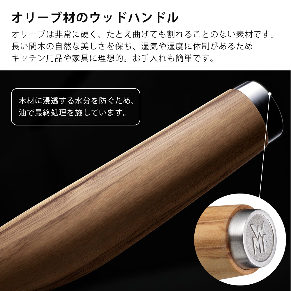WMF  グランドウッド ユーティリティナイフ PC ヴェーエムエフ 包丁 調理ナイフ 調理器具 ウッドハンドル  ギフト プレゼントの画像