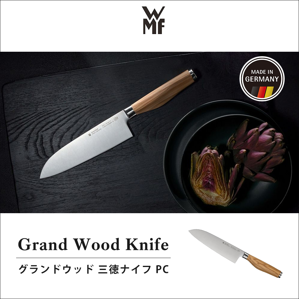 WMF ヴェーエムエフ グランドウッド 三徳ナイフ PC 包丁 高級 WMF（ヴェーエムエフ） グランドウッド 三徳ナイフ PC 包丁 調理ナイフ