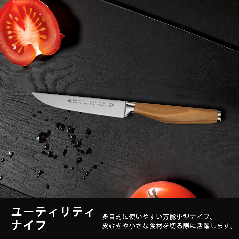 WMF  グランドウッド ユーティリティナイフ PC ヴェーエムエフ 包丁 調理ナイフ 調理器具 ウッドハンドル  ギフト プレゼントの画像