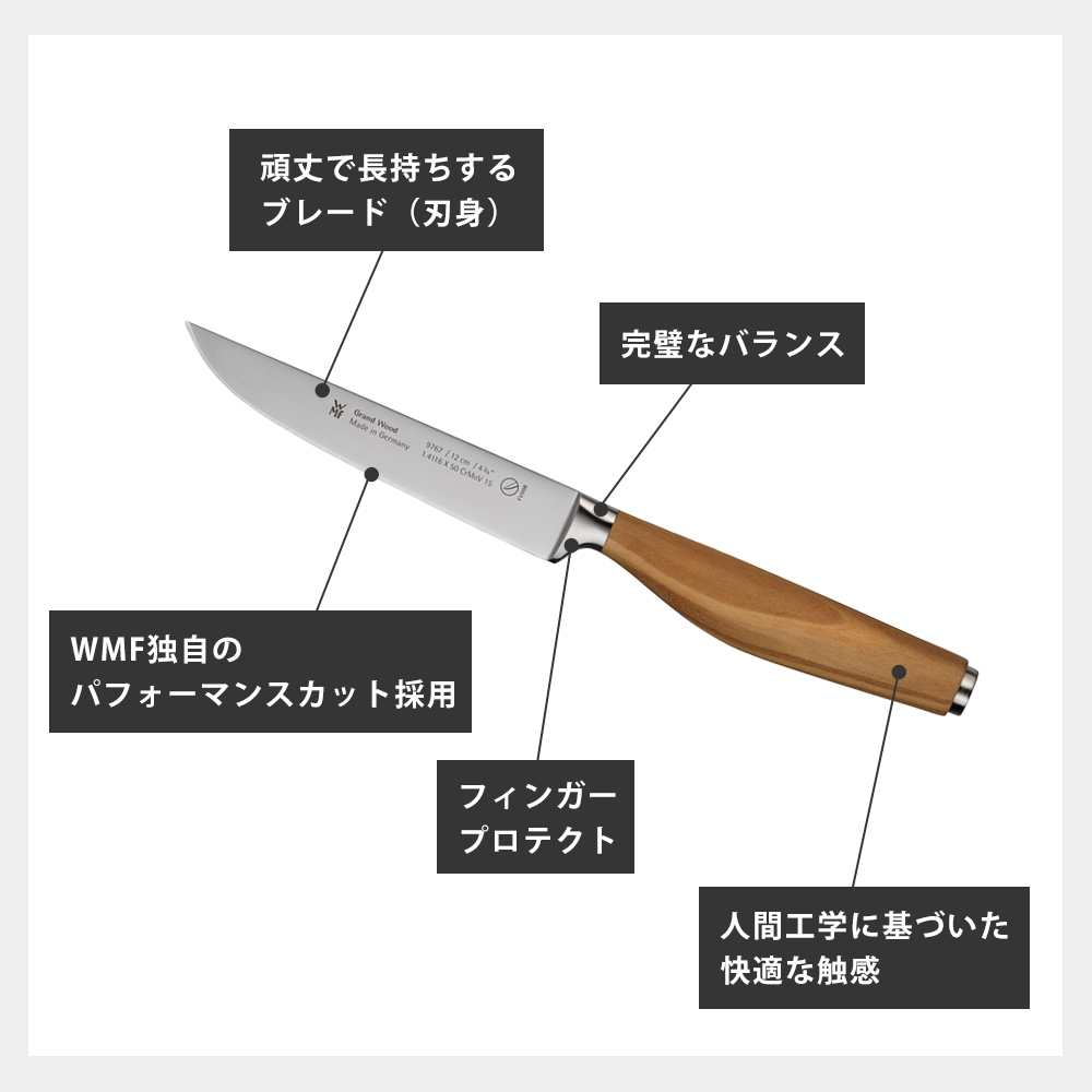 WMF  グランドウッド ユーティリティナイフ PC ヴェーエムエフ 包丁 調理ナイフ 調理器具 ウッドハンドル  ギフト プレゼントの画像