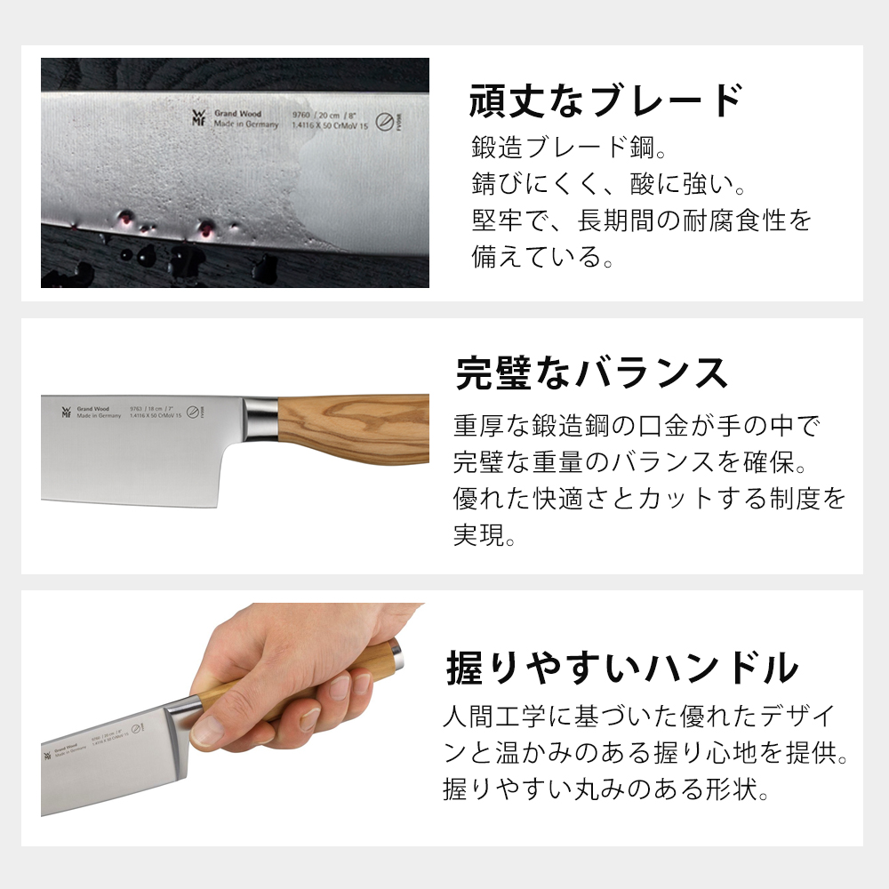 WMF  グランドウッド ユーティリティナイフ PC ヴェーエムエフ 包丁 調理ナイフ 調理器具 ウッドハンドル  ギフト プレゼントの画像