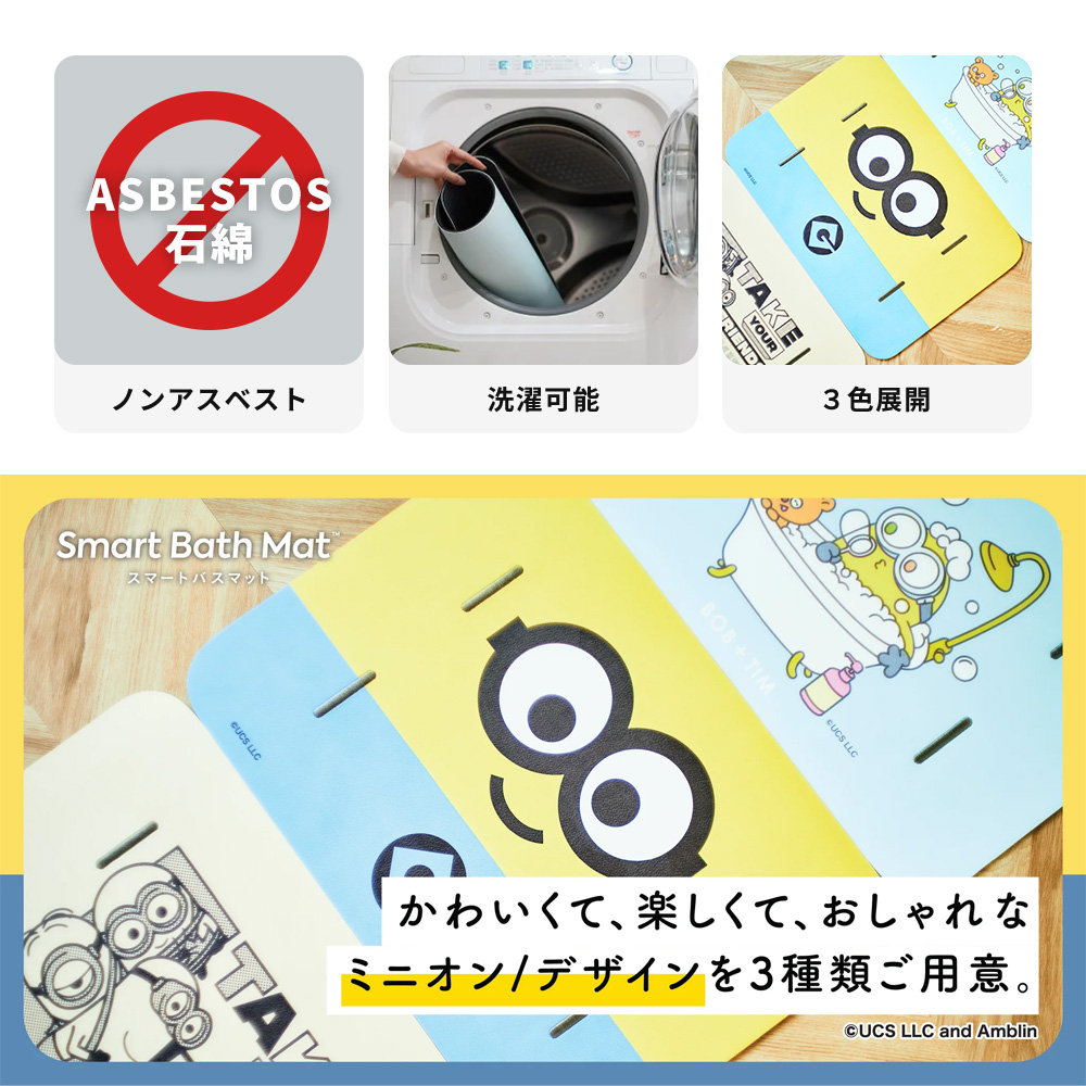 豪華2大特典) issin スマートバスマット 体組成計 体重計 ミニオン