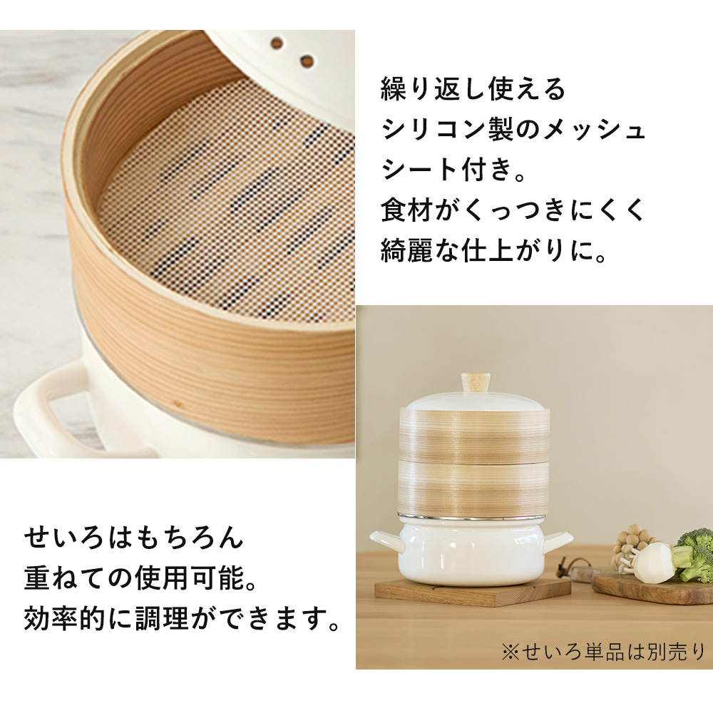 富士ホーロー 竹製せいろ せいろ付きホーロー鍋用部品 せいろ単品 18cm