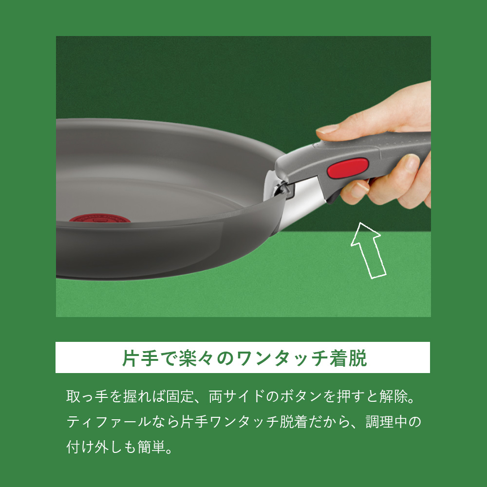 インジニオ・ネオ フライパン 5点 セット 22cm 26cm ソースパン