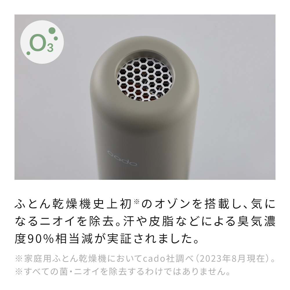 cado（カドー） (豪華2大特典) 布団乾燥機 FOEHN 003 海外使用可 静音