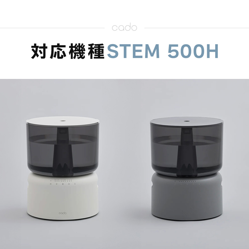 cado カドー STEM 500H 加湿器 ホワイト 交換カートリッジ他 cado（カドー） フィルター カートリッジ CT-C500 交換用 加湿器 専用