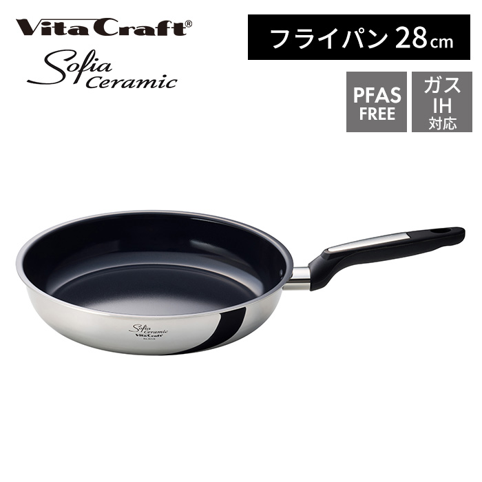 VitaCraft ビタクラフト フライパン 20cm 5層構造 ステンレス スーパー鉄 フライパン 20cm | ビタクラフトオンラインショップ