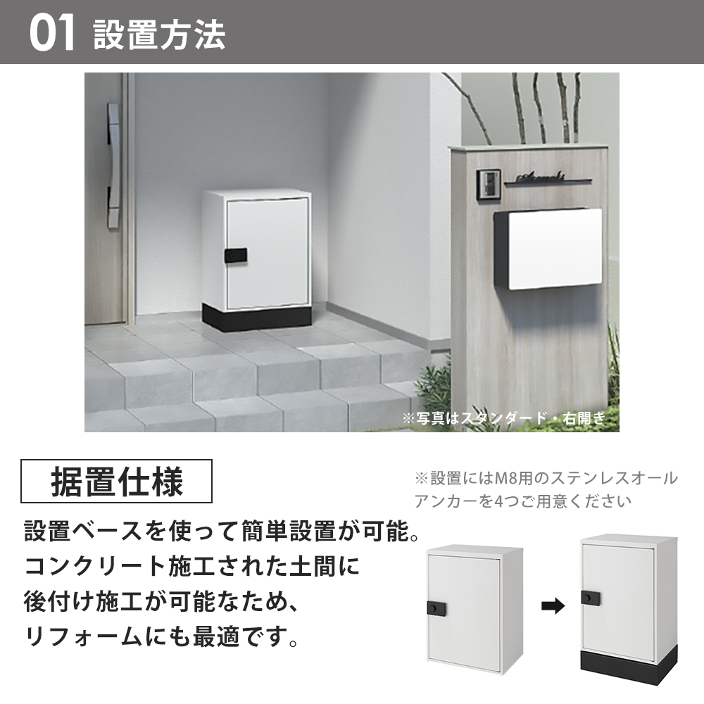 LIXIL リクシル 宅配ボックス KT スタンダード 単体 一戸建て用 大容量 据置型 シンプル おしゃれ 右開き 左開き ダイヤル錠 8KCD02  8KCD04