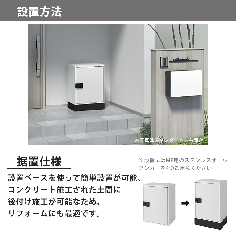 LIXIL（リクシル） 宅配ボックス KT 据置用ベースセット スタンダード