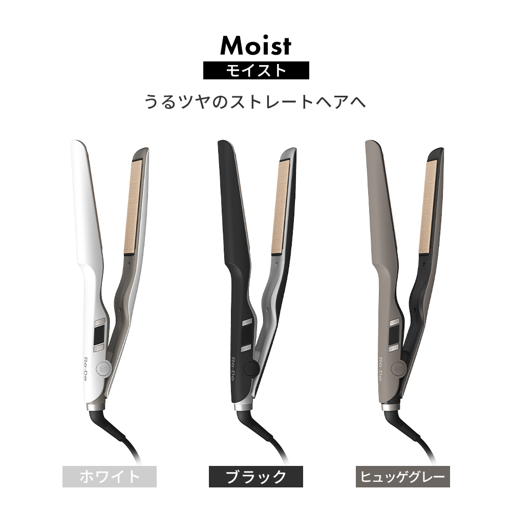 (豪華２大特典) リデ ストレート ヘア アイロン コテ  海外対応 時短 艶 ヘアケア プレゼント ギフト Re・De Hair Straight Smooth/Moist | Re・De | 17