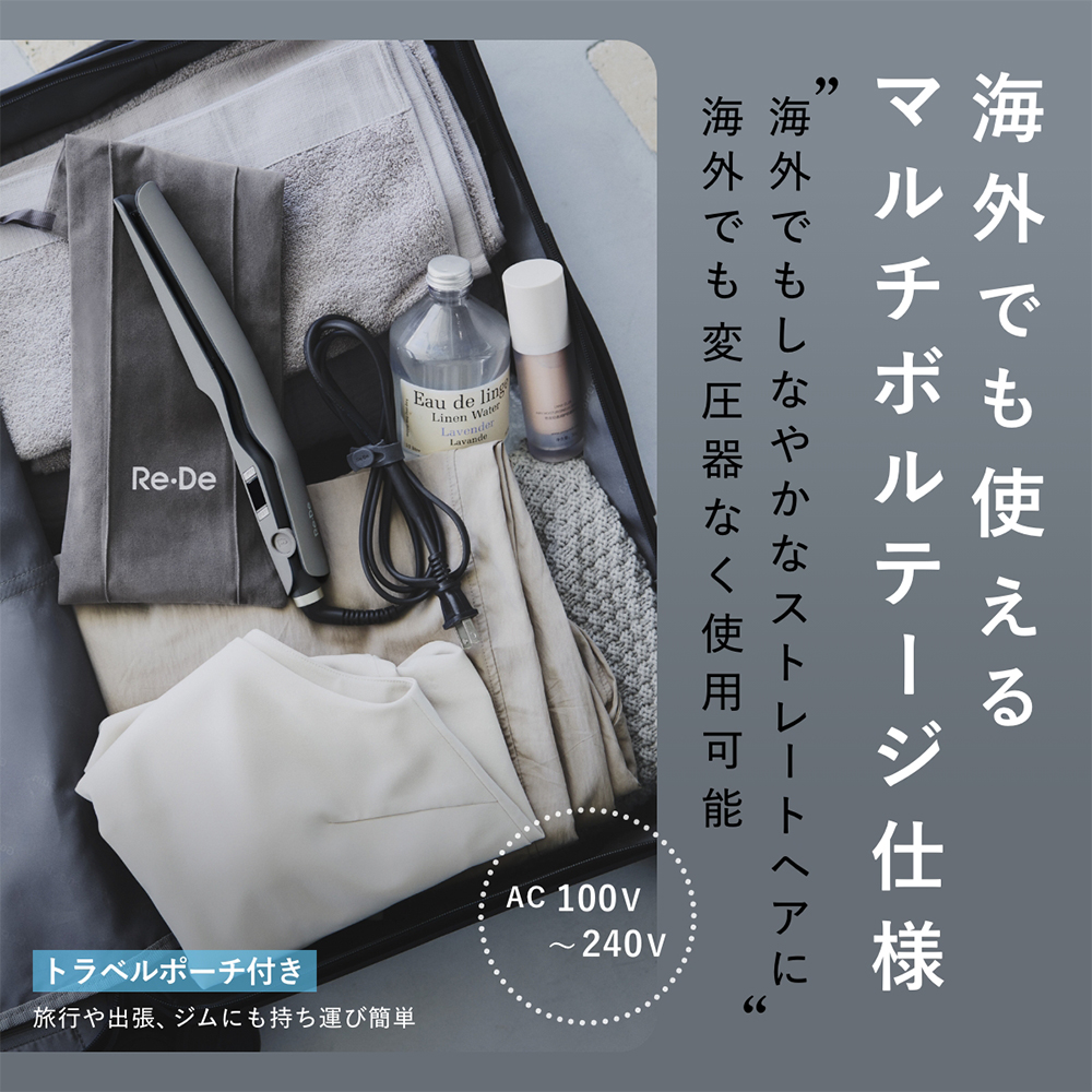 (豪華２大特典) リデ ストレート ヘア アイロン コテ  海外対応 時短 艶 ヘアケア プレゼント ギフト Re・De Hair Straight Smooth/Moist | Re・De | 14