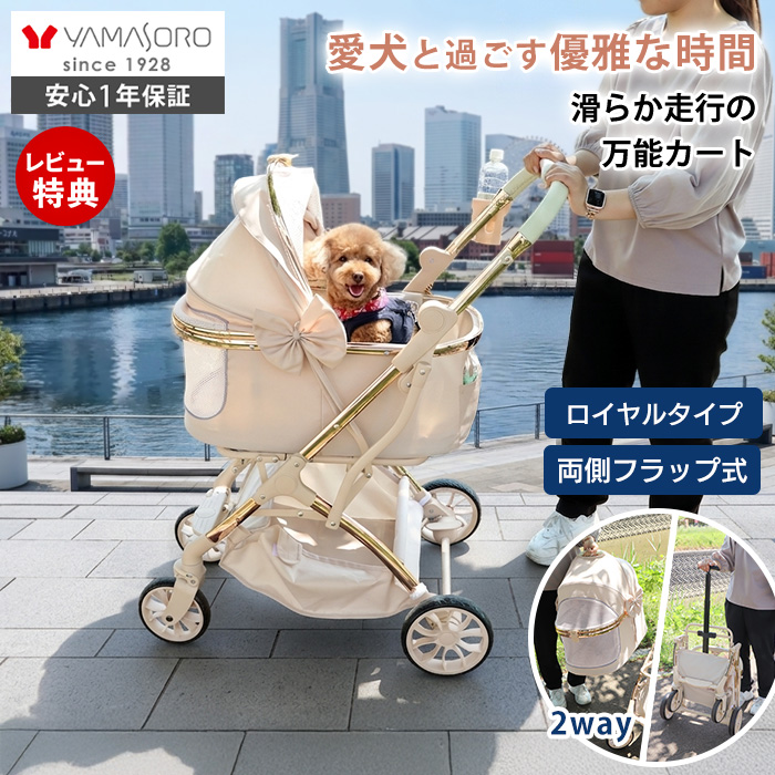 ヤマソロ ペット カート 折りたたみ 軽量 分離型 小型 中型 犬 多頭 猫