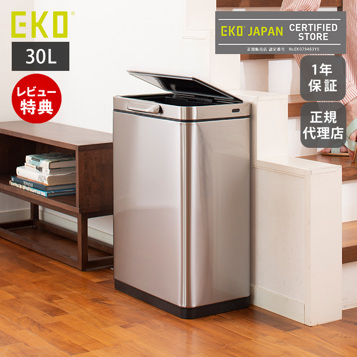 EKO (豪華2大特典) ゴミ箱 自動 開閉 30L ステンレス おしゃれ