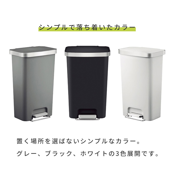 EKO（イーケーオー） (豪華2大特典)ゴミ箱 45リットル おしゃれ