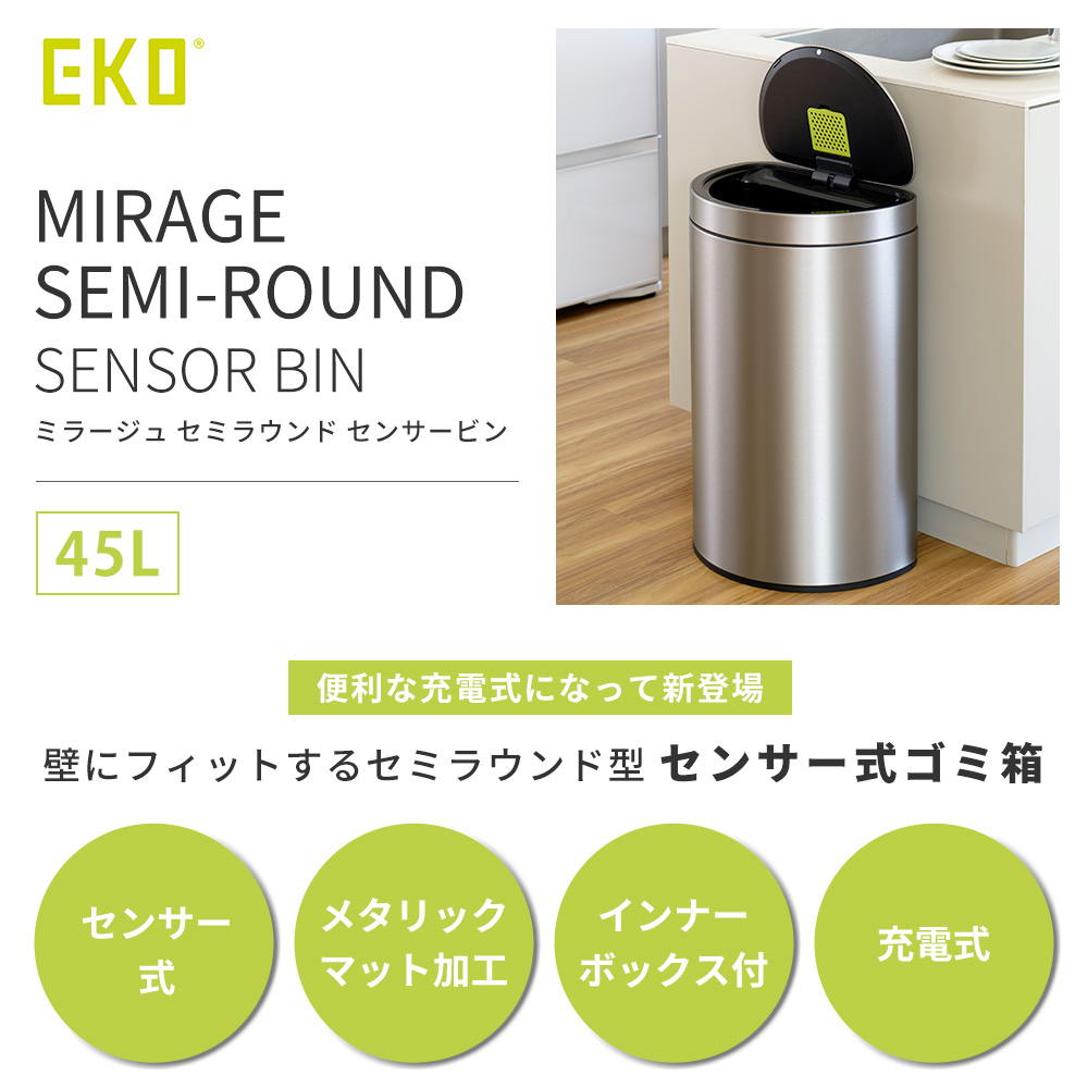 EKO (豪華2大特典)自動 ゴミ箱 開閉 センサー付き ミラージュ