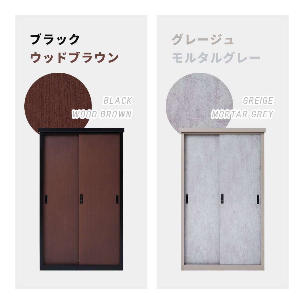 [10%クーポン7/14まで] 収納庫 スチール 鍵付き スタンダード 可動棚 2枚 DEBARA デバラ 屋外 防錆 大容量 お洒落 木目調 モルタル 物置 倉庫 ベランダ ゴルフ | ヤマソロ | 05