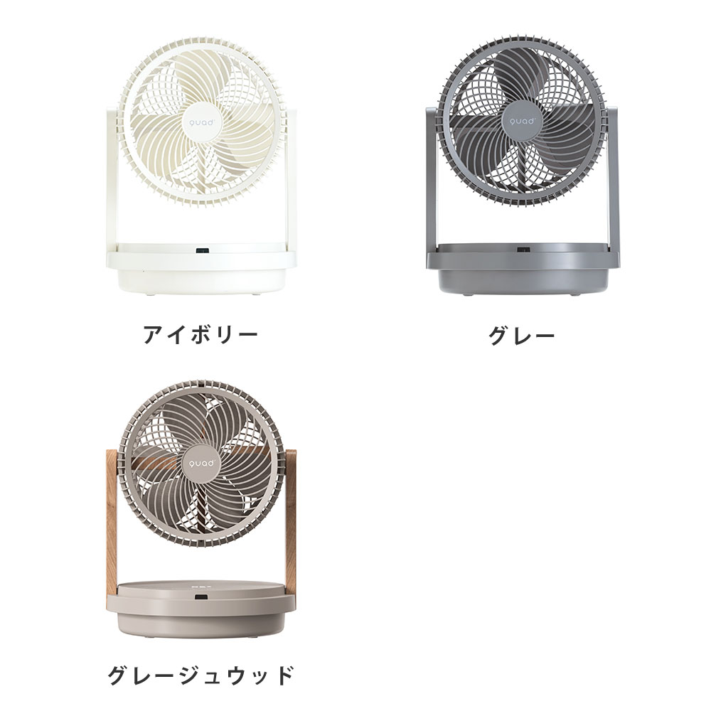 QUADS（クワッズ） (豪華2大特典)衣類乾燥 サーキュレーター 3D首振り