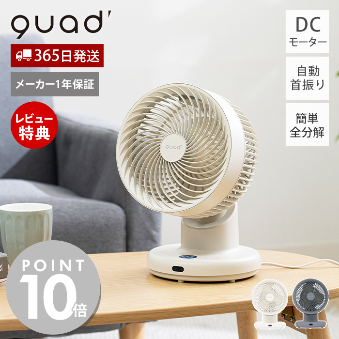 �T�[�L�����[�^�[ ������U�� �S���� DC���[�^�[ ���ʐؑ� �^�C�}�[�t�� 20�� �����R���t�� �N���[��3DDC�T�[�L�����[�^�[ QUADS QS537