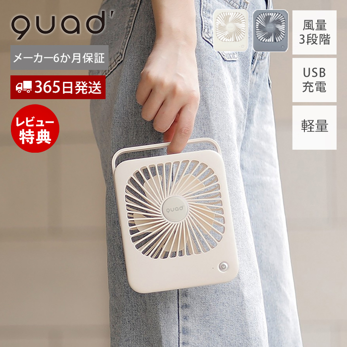 �n���f�B�t�@�� ���^��@ �莝�� ��� �R���p�N�g �y�� �É� ����3�i�K �܂肽���ݎ� USB�[�d�� �[�d���}���`�X�����t�@�� QUADS QS545