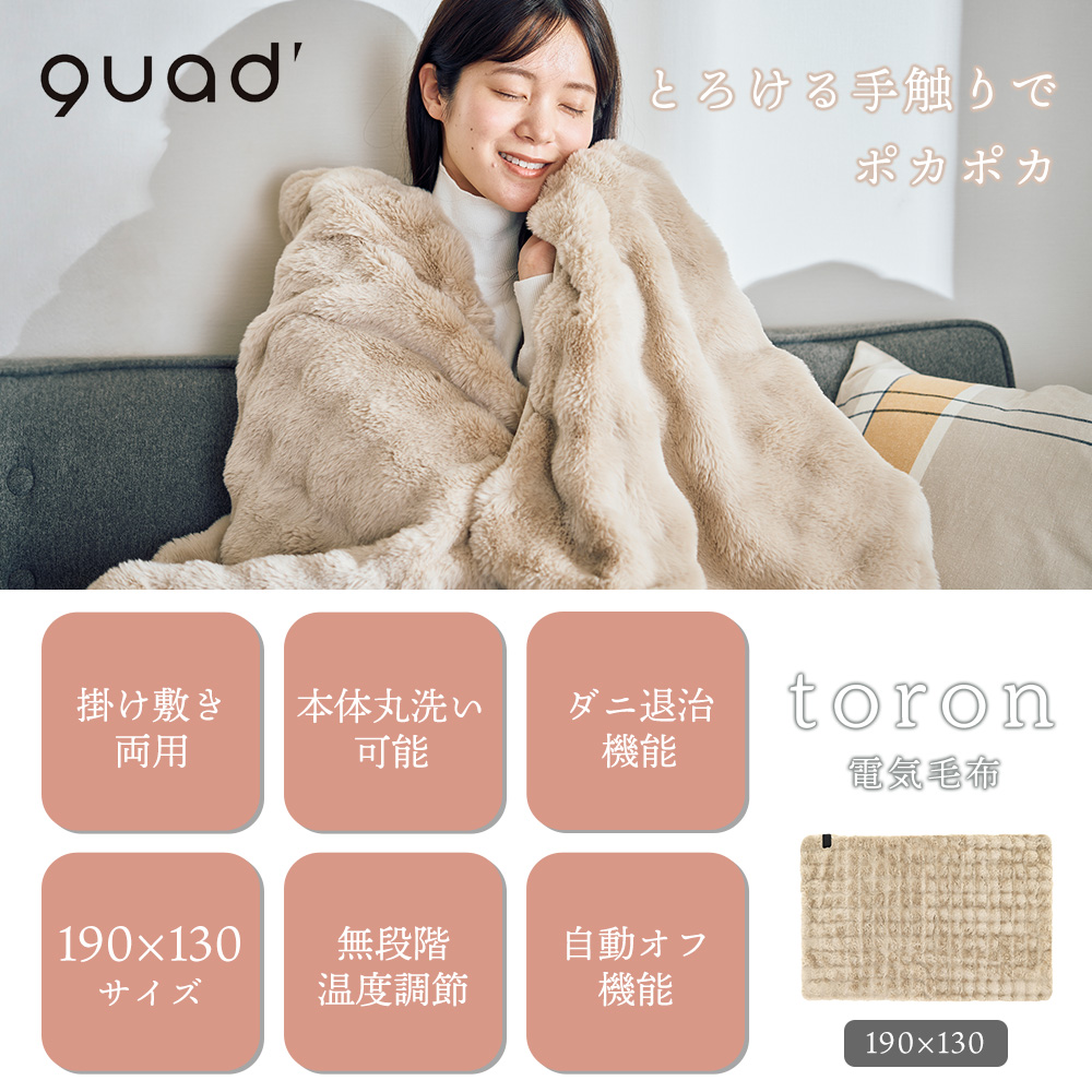 電気毛布 掛け敷き 190×130cm 洗える ひざ掛け 敷毛布 ダニ退治 洗濯