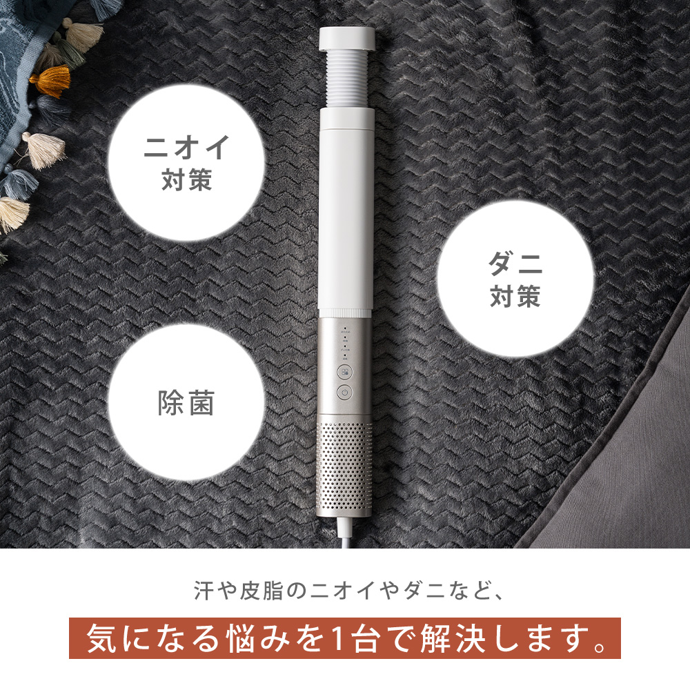 未使用新品、スティック型布団乾燥機 ホワイト QS426WH 楽天市場】【選ぶ景品】 QUADS クワッズ 布団乾燥機 オゾン消臭機