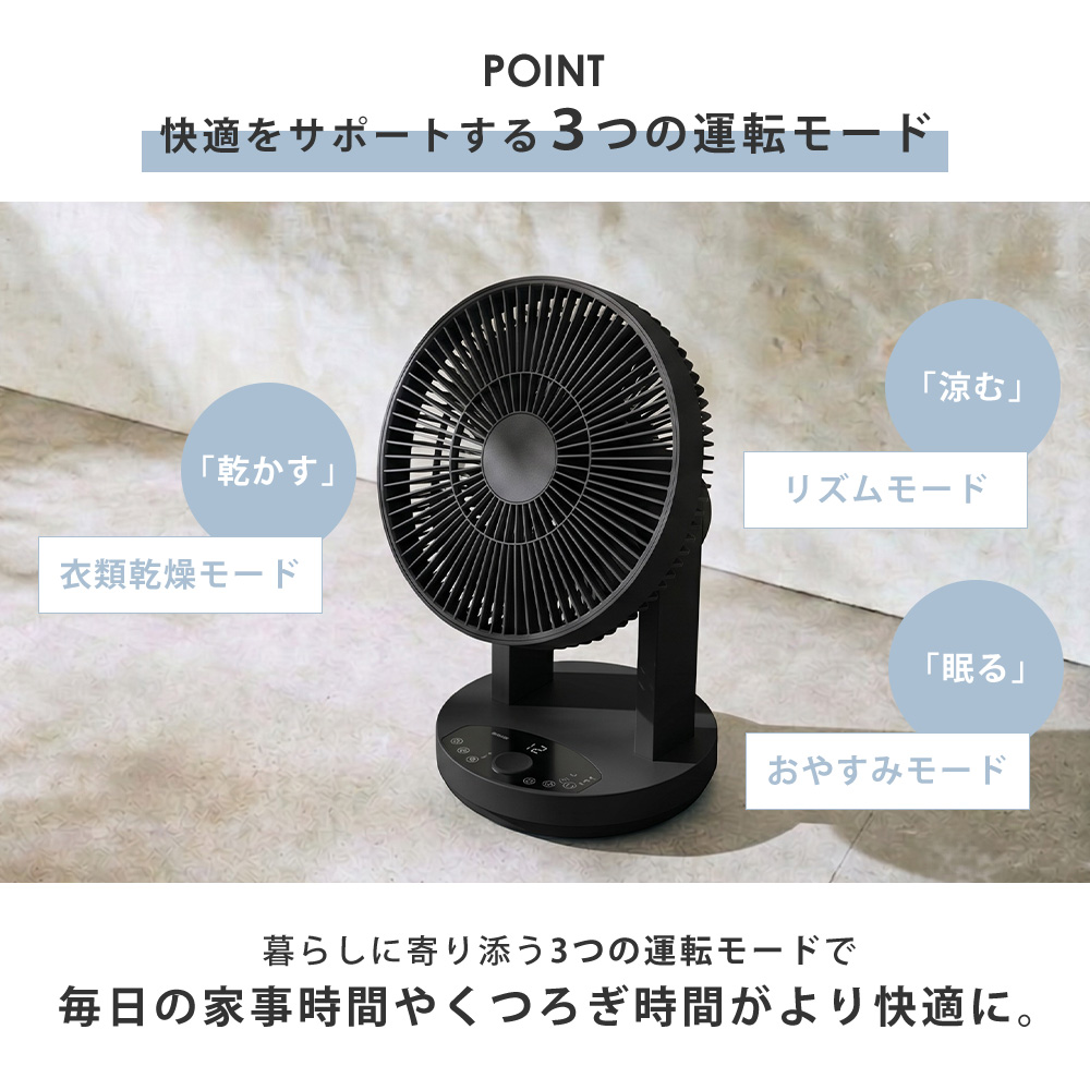 QUADS（クワッズ） (豪華2大特典) サーキュレーター dc 扇風機 自動首