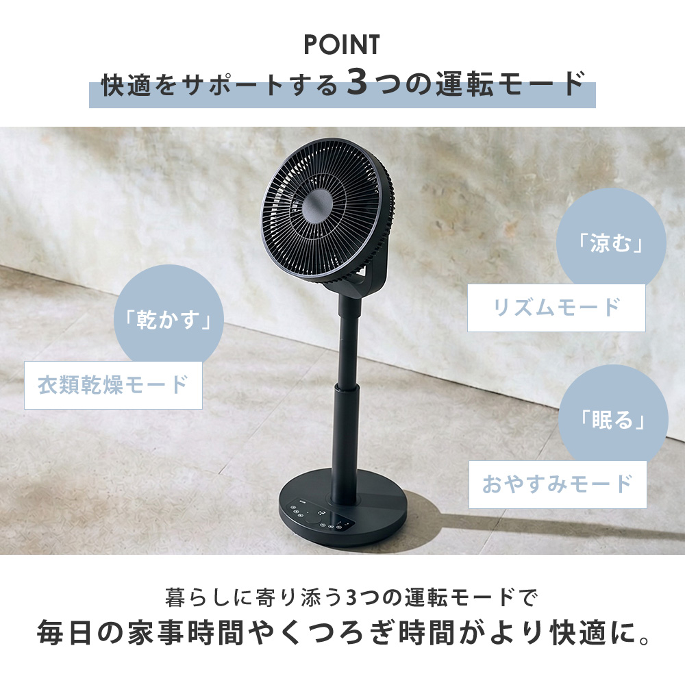 QUADS（クワッズ） (豪華2大特典) 扇風機 サーキュレーター dc 自動首