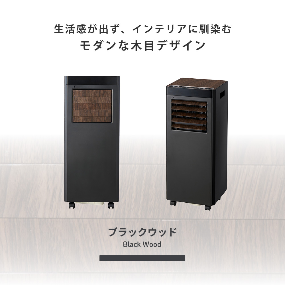 QUADS（クワッズ） スポット クーラー ポータブル エアコン 移動式