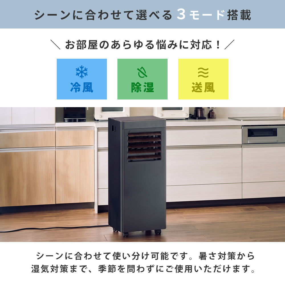 QUADS（クワッズ） スポット クーラー ポータブル エアコン 移動式