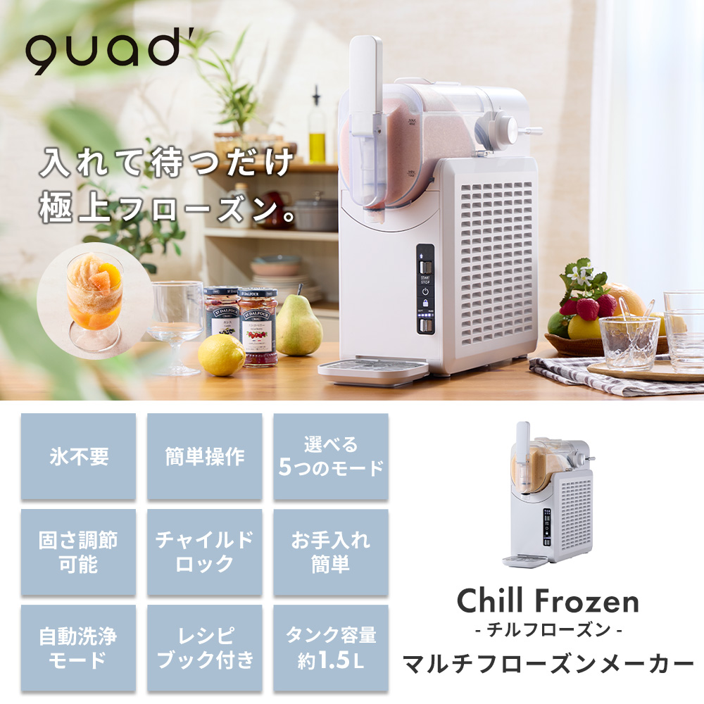 (豪華2大特典) フローズン マシン デザート...の詳細画像2