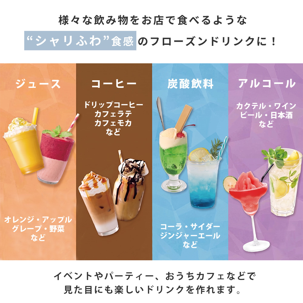 (豪華2大特典) フローズン マシン デザート...の詳細画像5