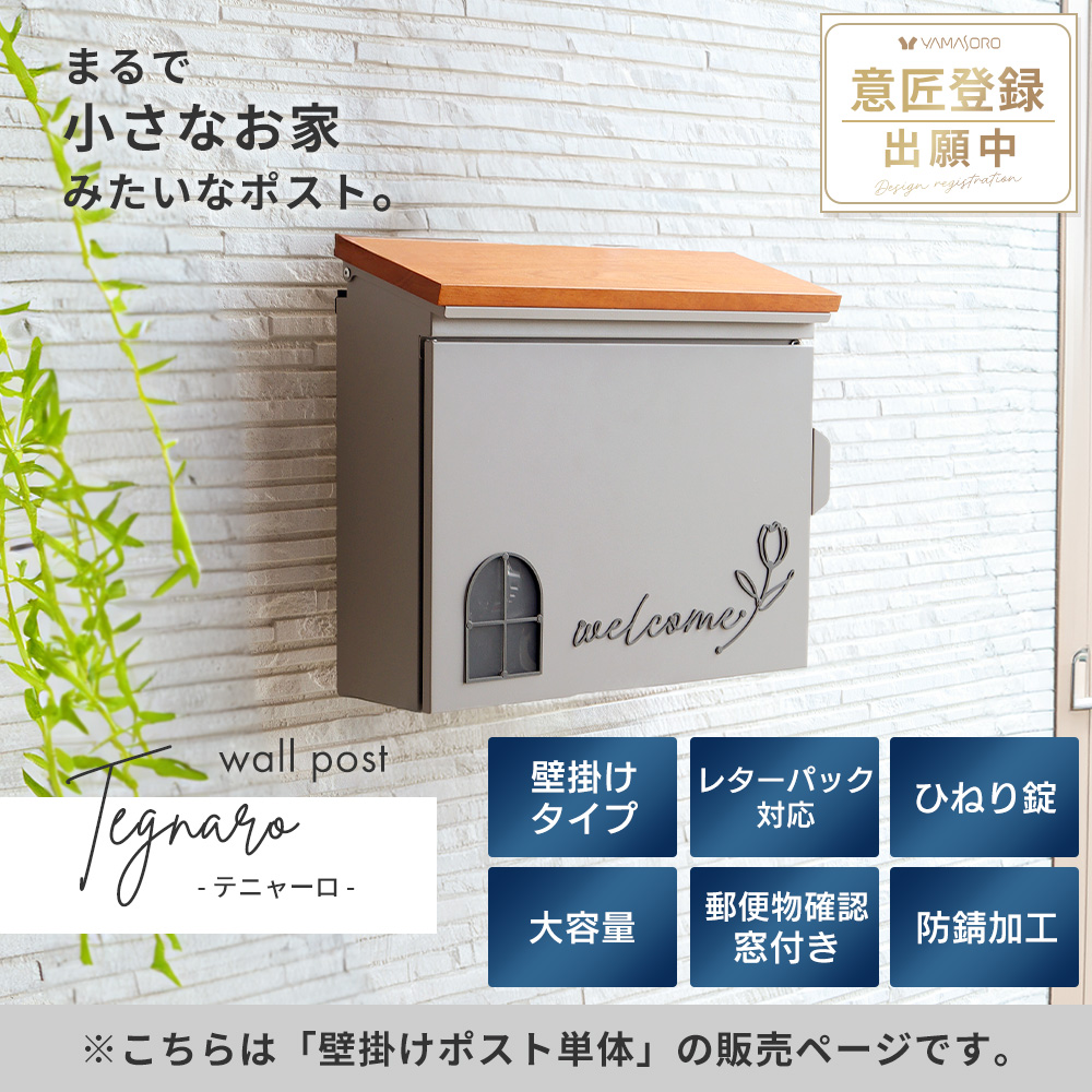 ヤマソロ ポスト おしゃれ 壁掛け 郵便ポスト 天然木 北欧 郵便受け