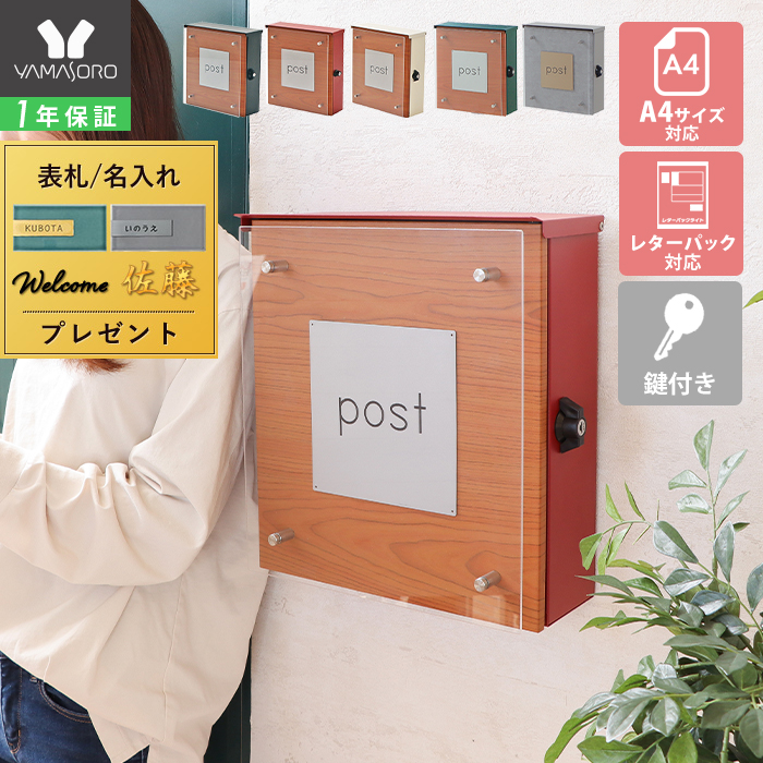 ヤマソロ ポスト おしゃれ 壁掛け 郵便ポスト 北欧 郵便受け ヤマソロ ポスト おしゃれ 壁掛け 郵便ポスト 北欧 郵便受け