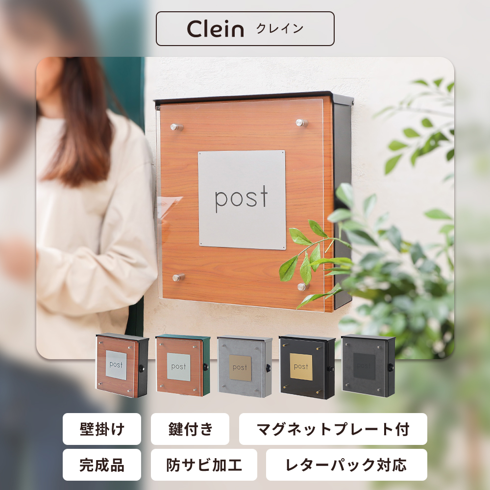 ヤマソロ ポスト おしゃれ 壁掛け 郵便ポスト 北欧 郵便受け 郵便