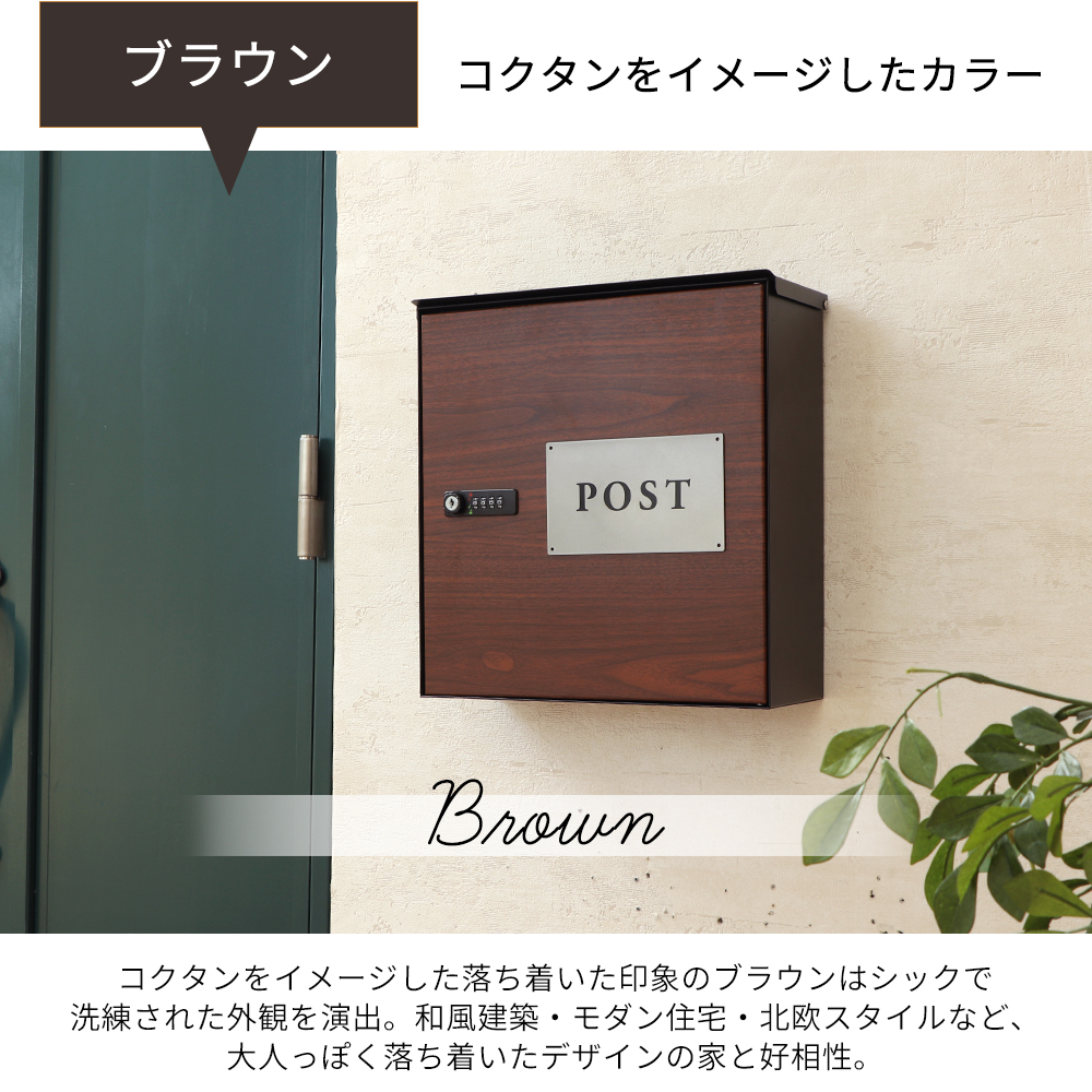 ヤマソロ ポスト おしゃれ 壁掛け 戸建て 郵便ポスト 北欧 郵便受け