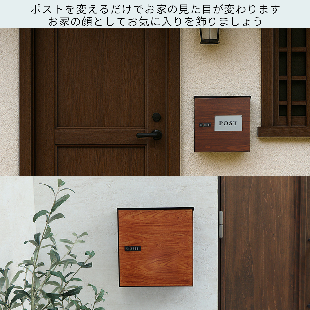郵便ポスト　壁掛けポスト メールボックス 木目調 新聞受け A4 アーブル ヤマソロ ポスト おしゃれ 壁掛け 戸建て 郵便ポスト 北欧 郵便受け