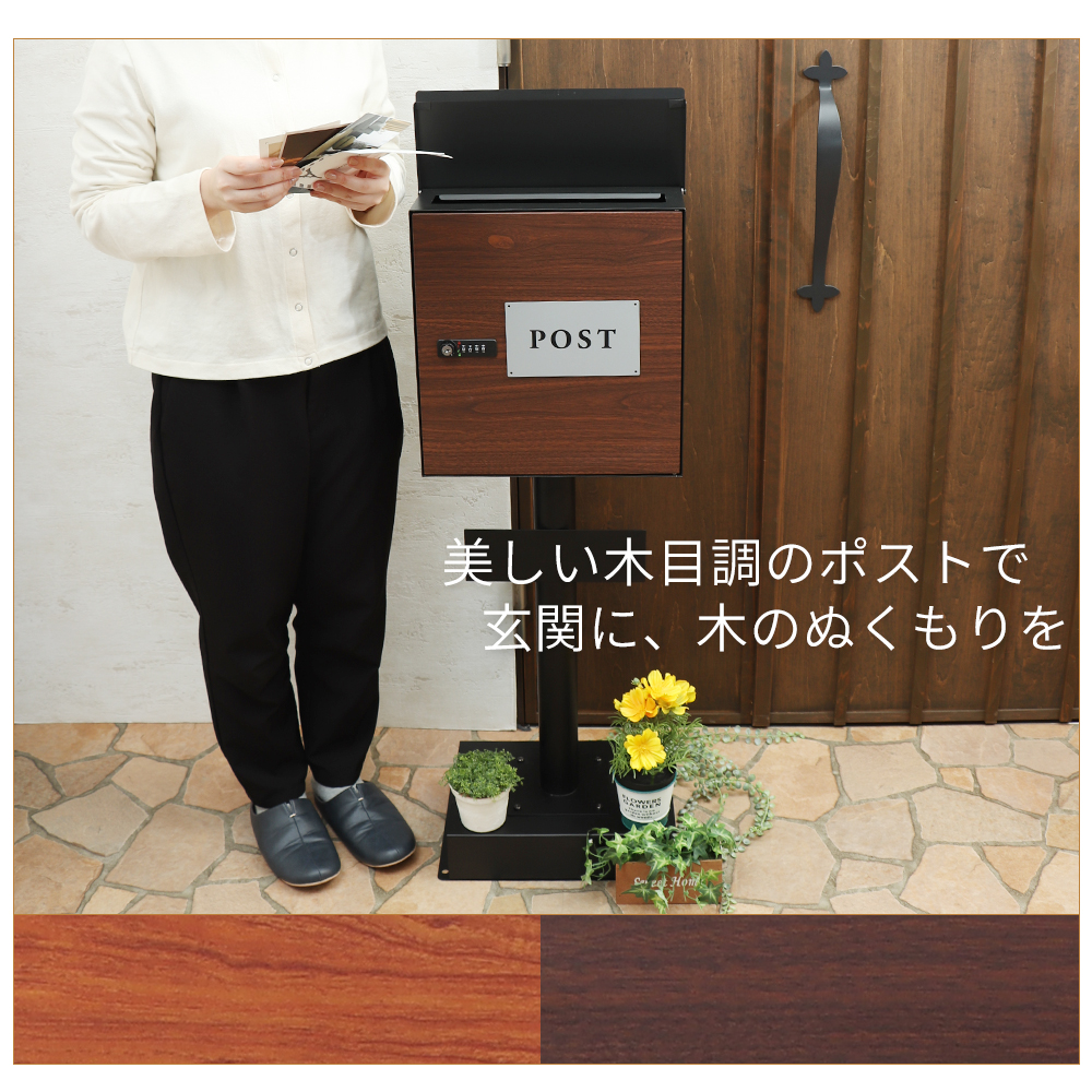 ヤマソロ ポスト おしゃれ スタンド 郵便ポスト 北欧 郵便受け 置き型