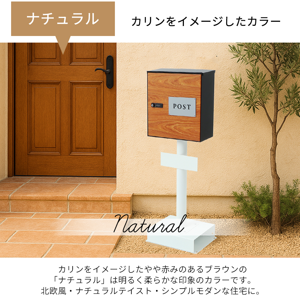 【美品・未使用】北欧風おしゃれな郵便ポスト スタンド 郵便受け メールボックス 郵便ポスト 郵便 ポスト おしゃれ 郵便受け スタンドポスト 北欧