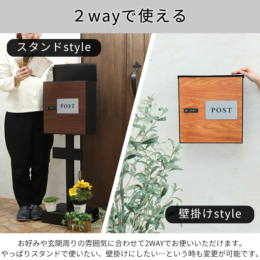 ヤマソロ ポスト おしゃれ スタンド 郵便ポスト 北欧 郵便受け 置き型
