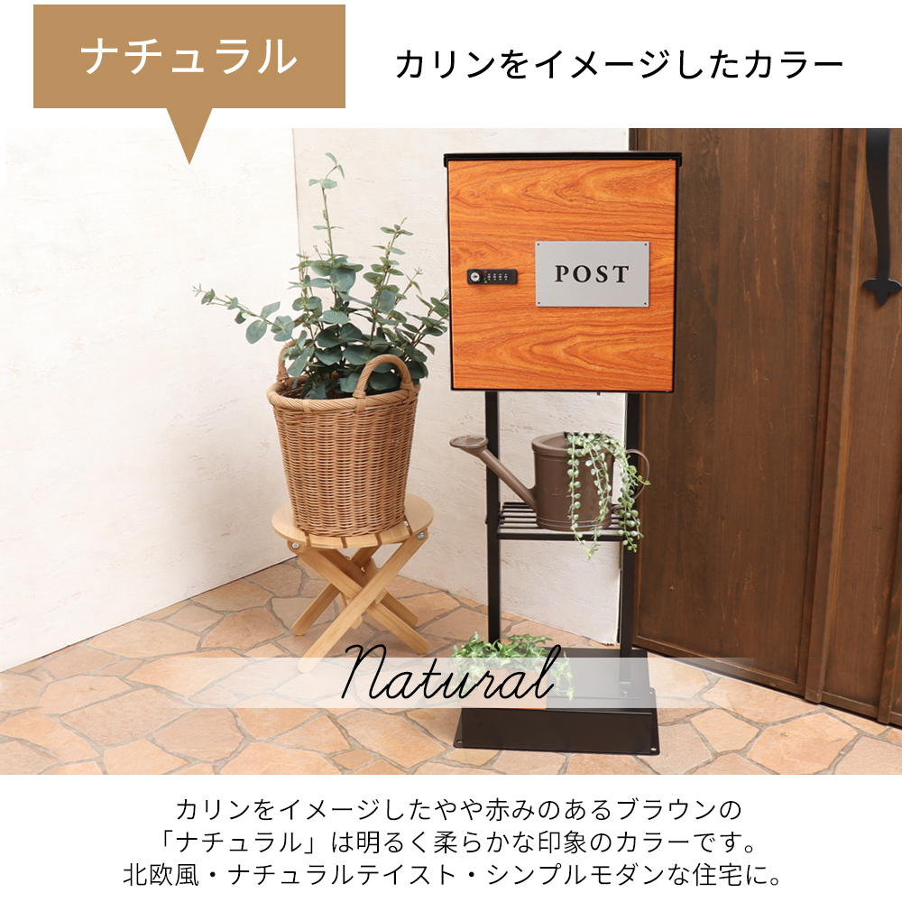 ヤマソロ ポスト おしゃれ スタンド 戸建て 郵便ポスト 北欧 郵便受け