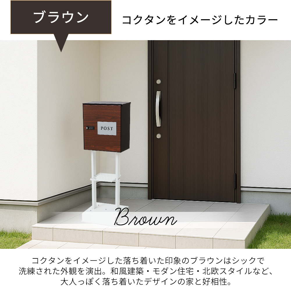 ヤマソロ ポスト おしゃれ スタンド 戸建て 郵便ポスト 北欧 郵便受け