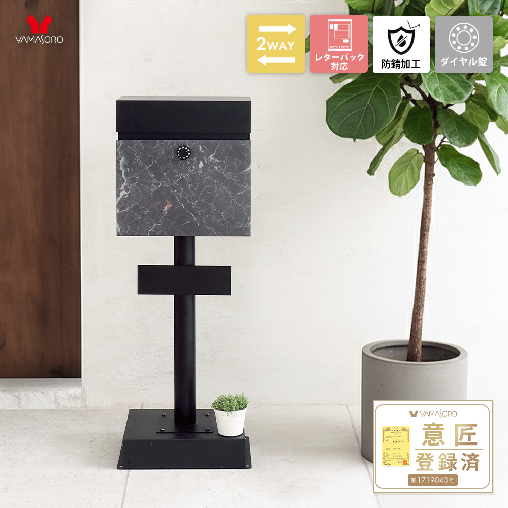 ヤマソロ ポスト 置き型 安い 屋外 おしゃれ 北欧 玄関 スタンド