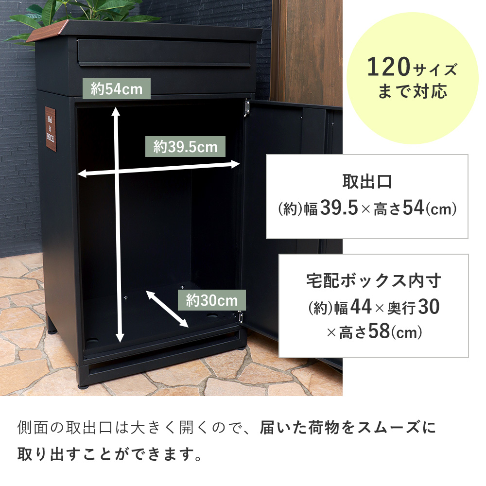 ヤマソロ 宅配ボックス 戸建 ポスト スタンド ポスト おしゃれ 北欧 鍵