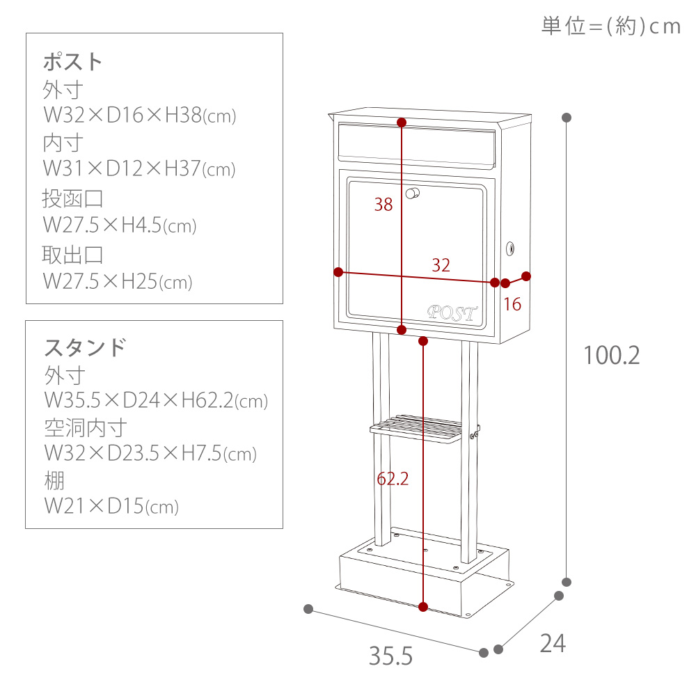 スタンドポスト 説明書付き ポスト 置き型 スタンドポスト Pook(プック) ヤマソロ | ヤマソロ公式