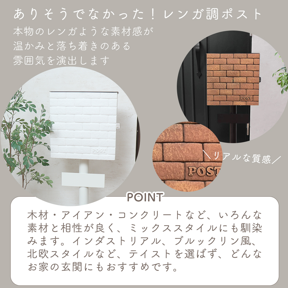 ヤマソロ ポスト 壁掛け レンガ調 ブリック スタンド対応 2way