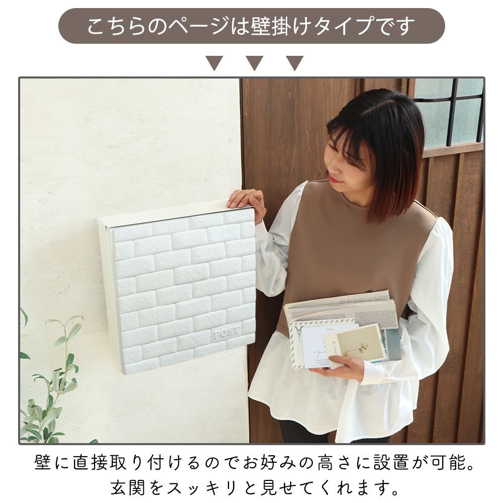 ヤマソロ ポスト 壁掛け レンガ調 ブリック スタンド対応 2way