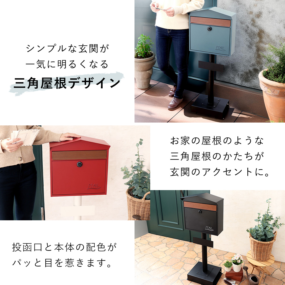 ヤマソロ ポスト 置き型 スタンドポスト 郵便 鍵付き 北欧 木目 防錆