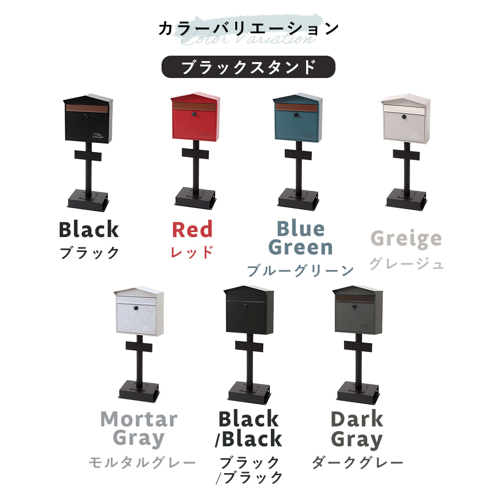 【未使用】ヤマソロ Lon スタンドポスト ブラック/ナチュラルウッド ヤマソロ ポスト おしゃれ 置き型 壁掛け 木目 北欧 スタンド 型 郵便