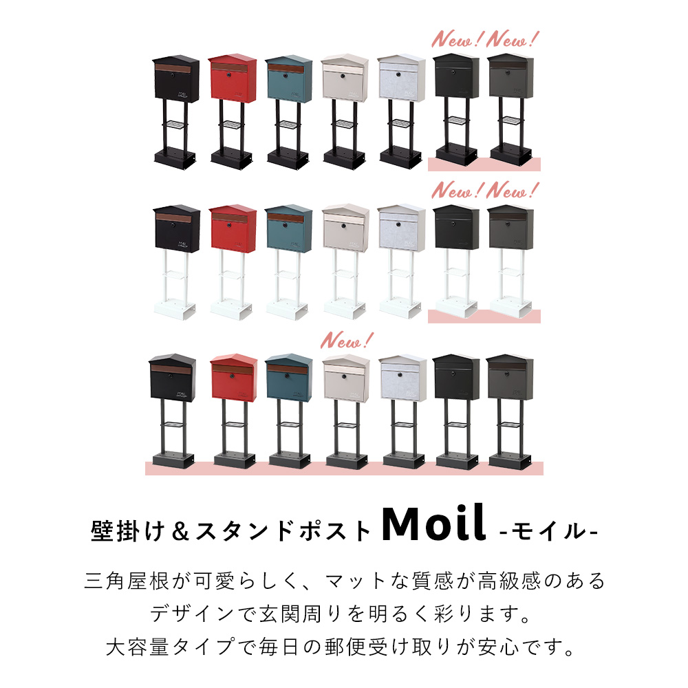ヤマソロ ポスト 置き型 スタンドポスト 郵便 鍵付き 北欧 木目 防錆