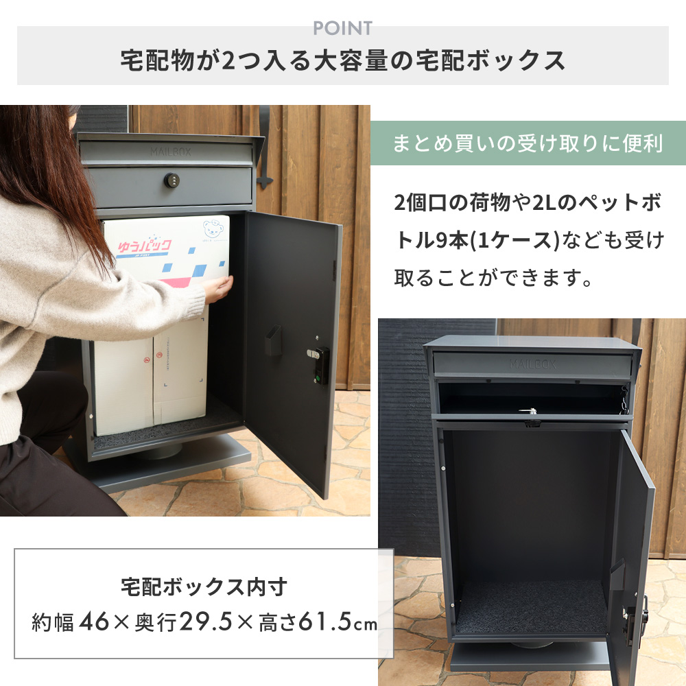 ヤマソロ 宅配ボックス 戸建 一戸建て用 後付け おしゃれ 大型 付き